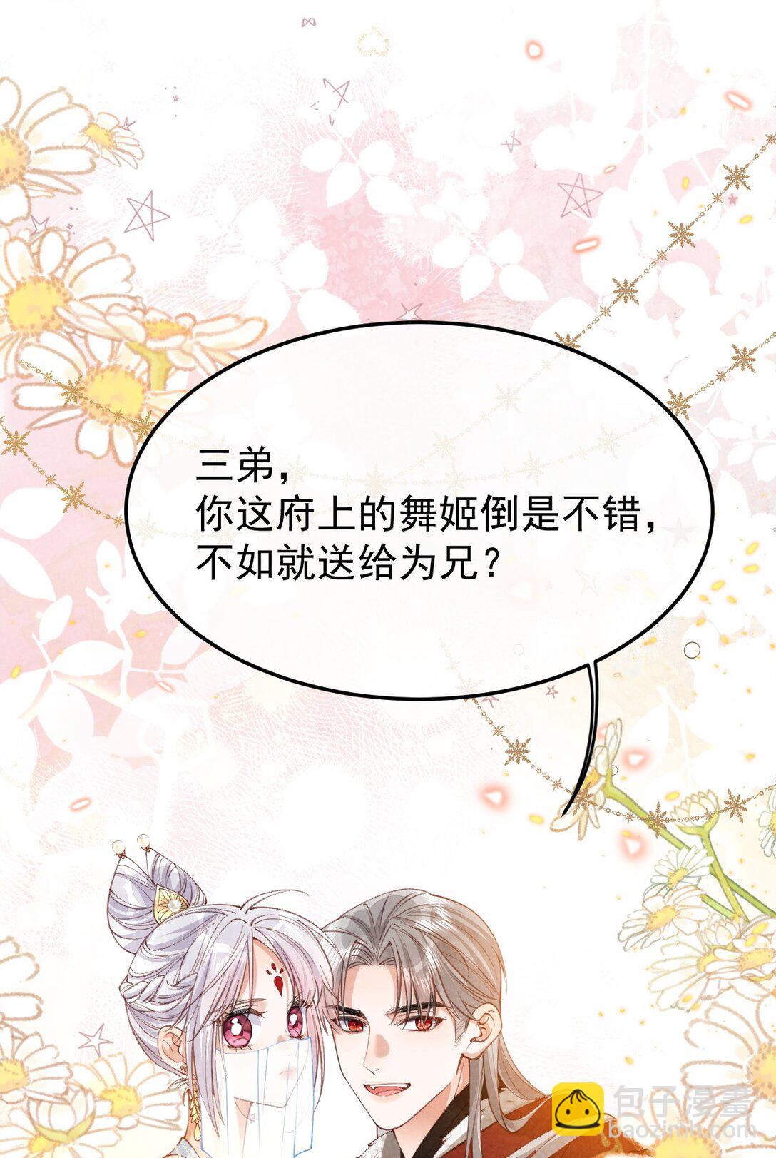 025 火蛇三丈-第25话