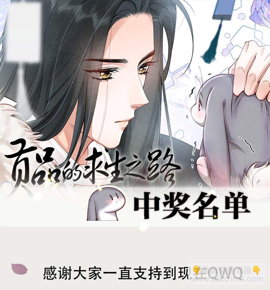 025 火蛇三丈-第25话