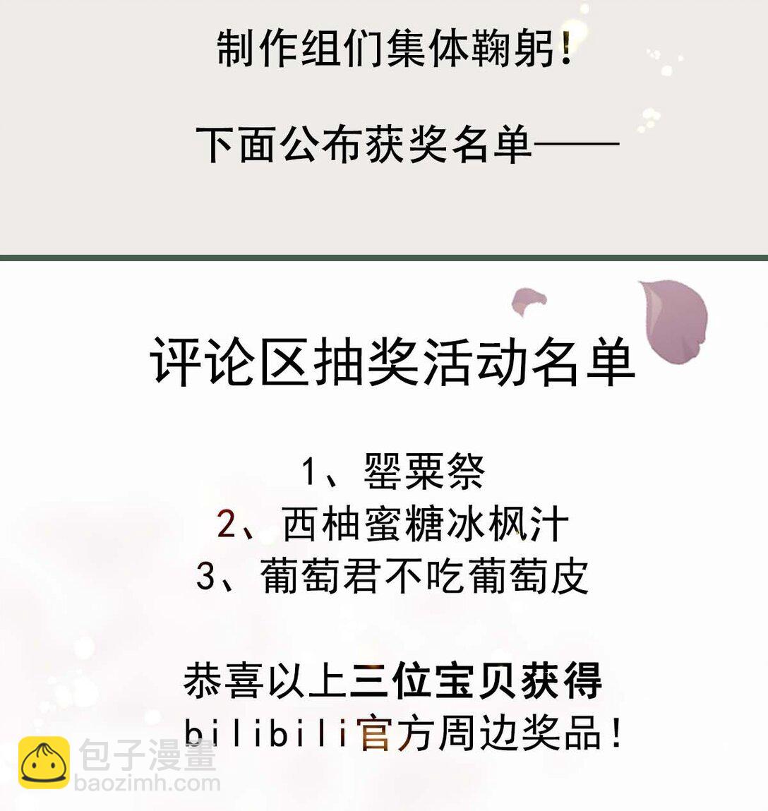 025 火蛇三丈-第25话