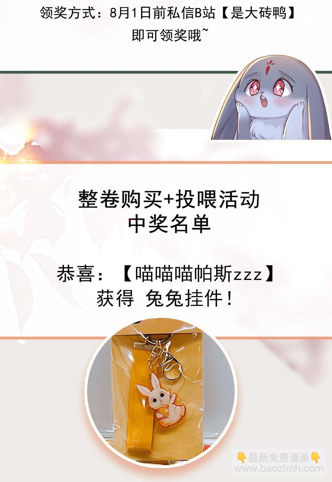 025 火蛇三丈-第25话