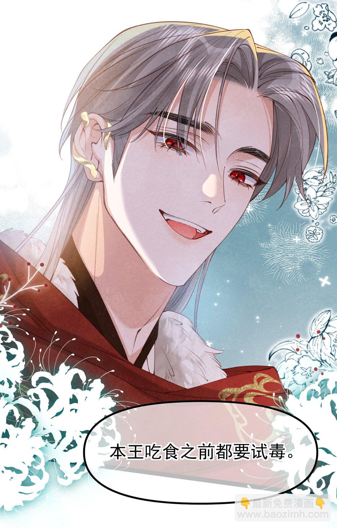 025 火蛇三丈-第25话