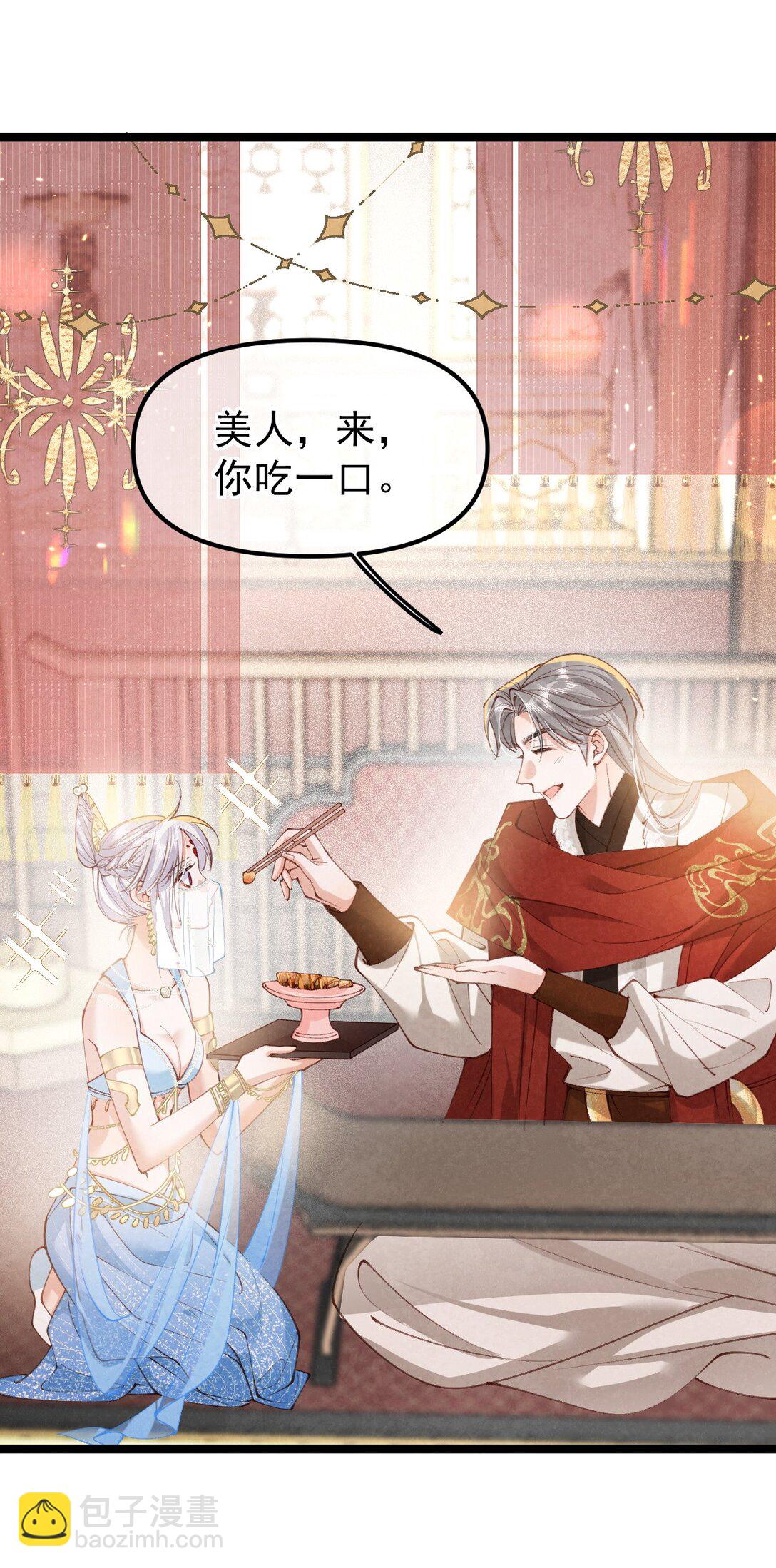 025 火蛇三丈-第25话