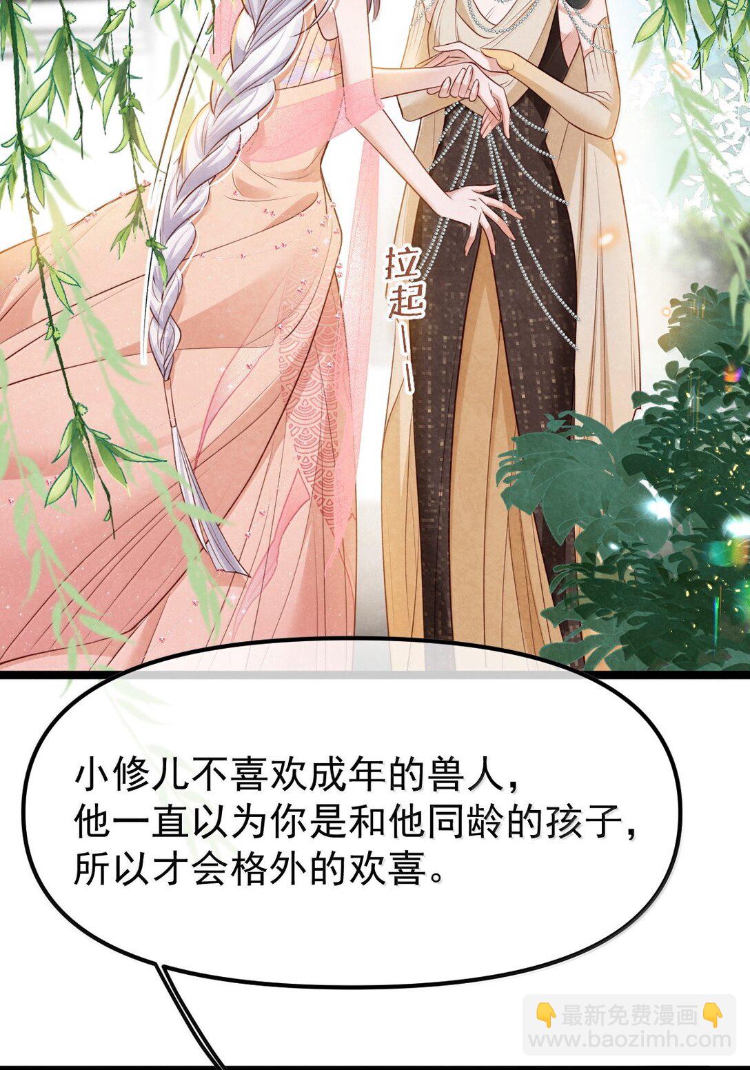 027 所见非蛇-第27话