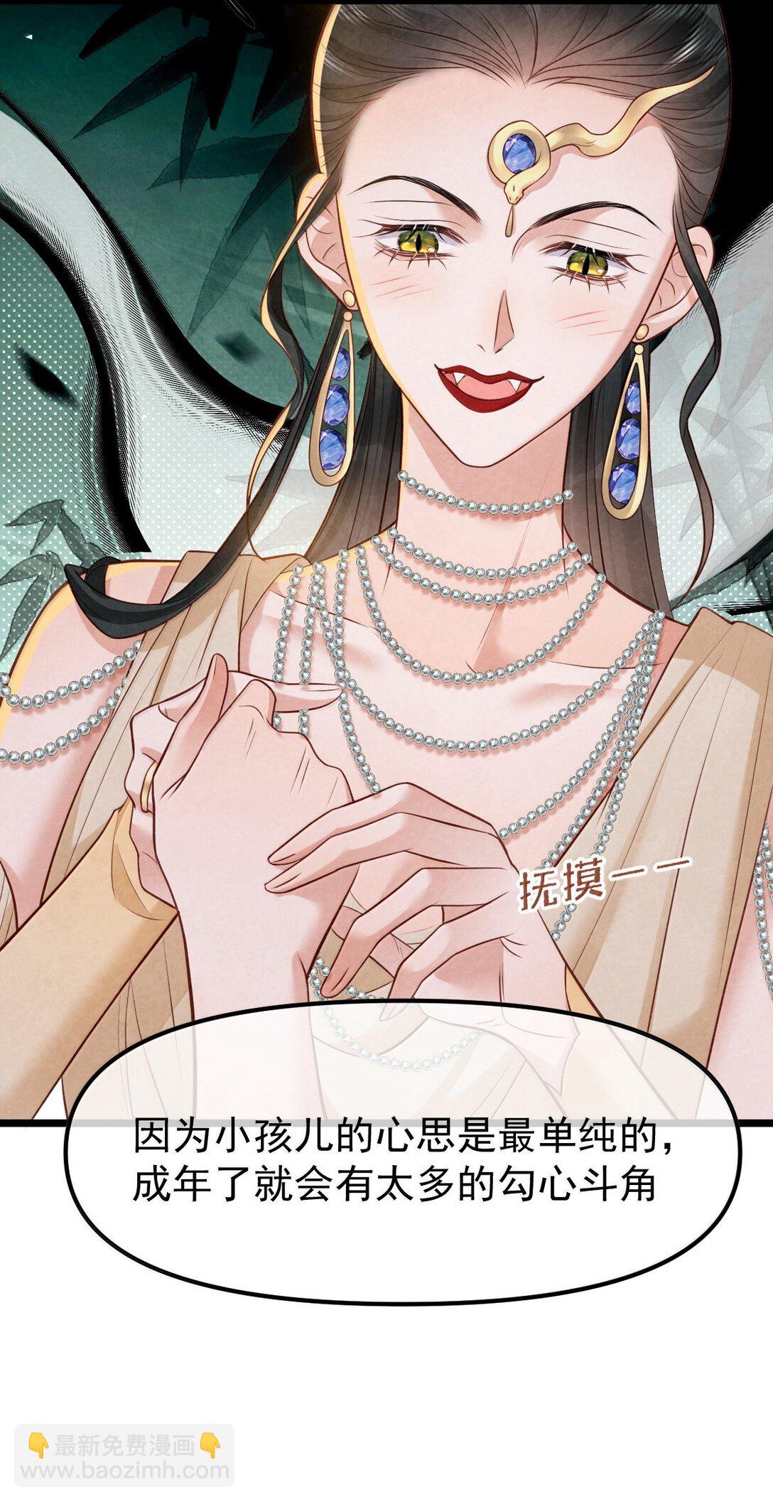 027 所见非蛇-第27话