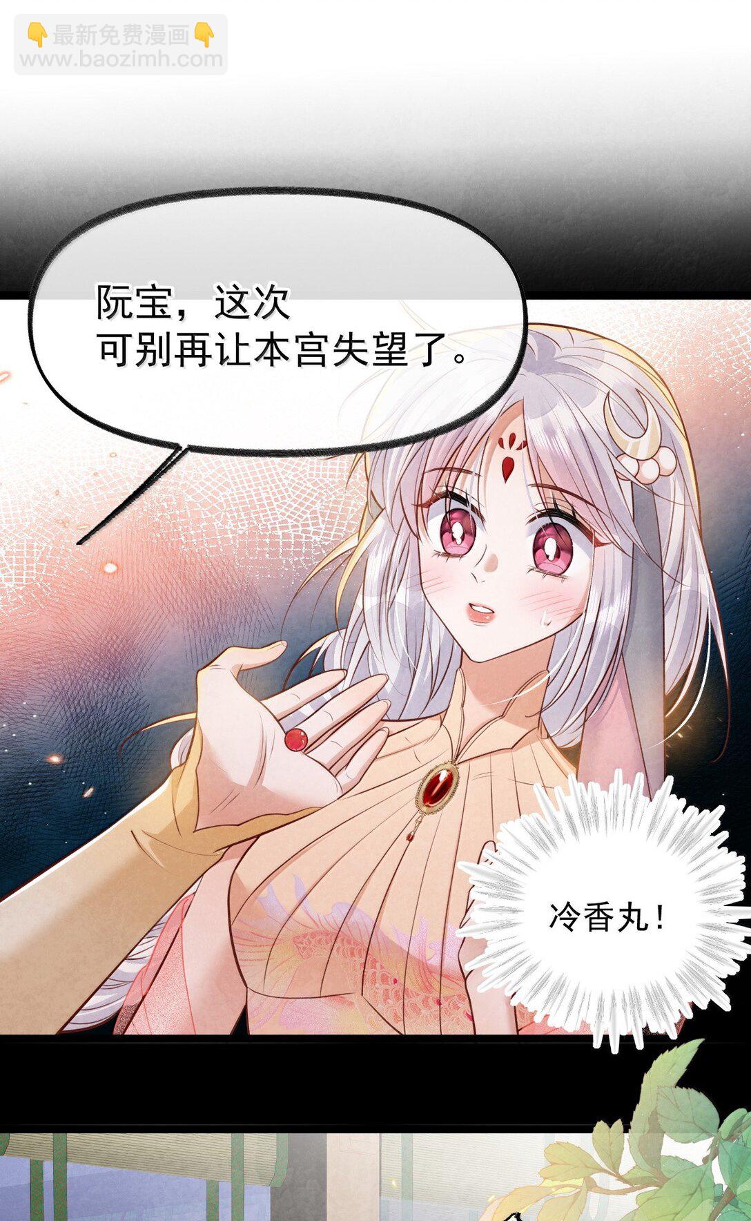 027 所见非蛇-第27话