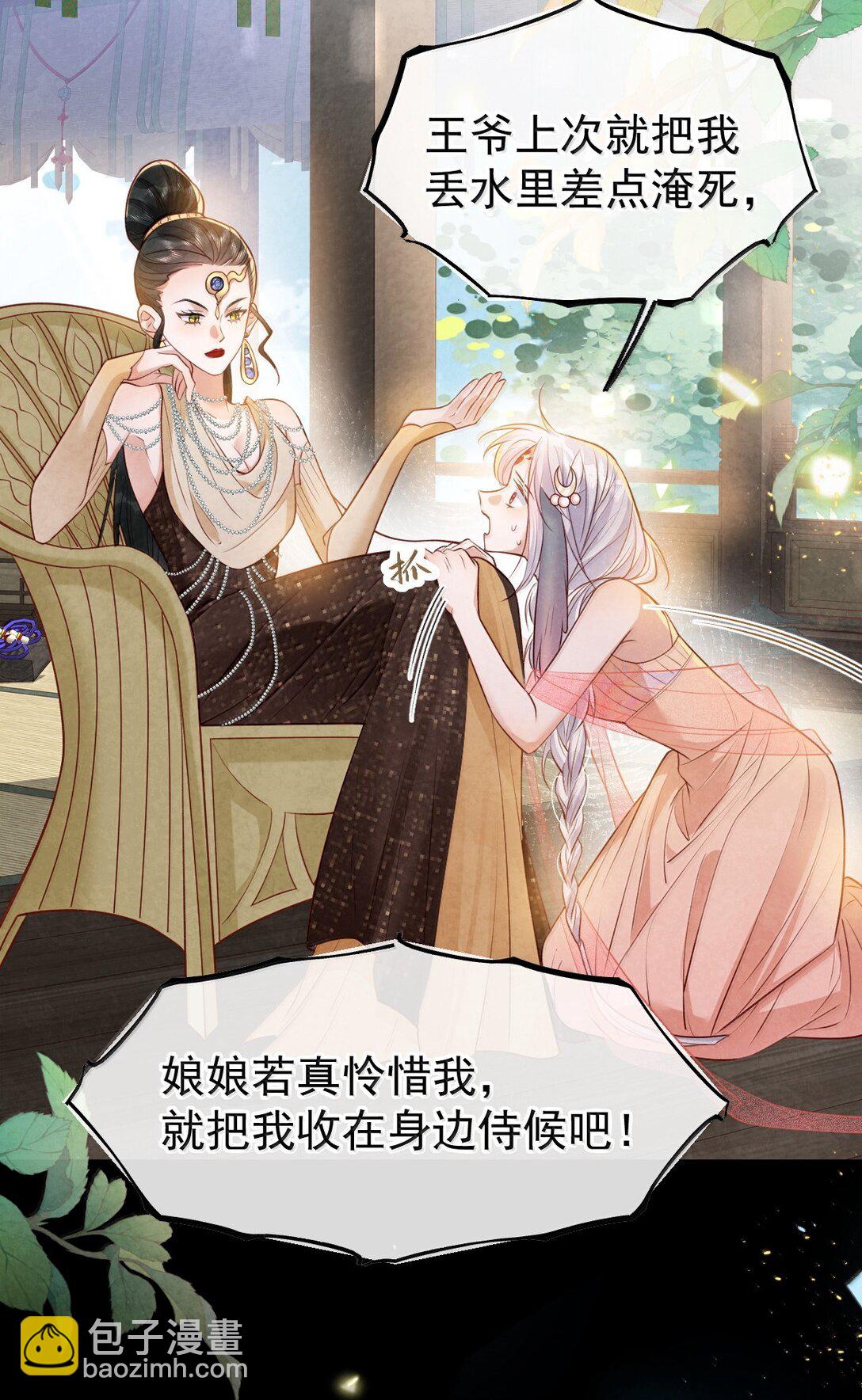 027 所见非蛇-第27话