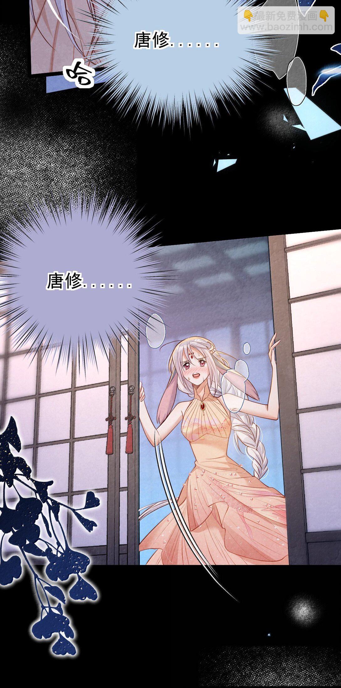 027 所见非蛇-第27话