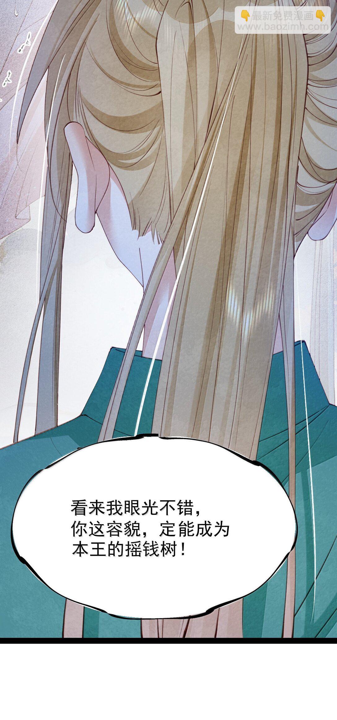 027 所见非蛇-第27话