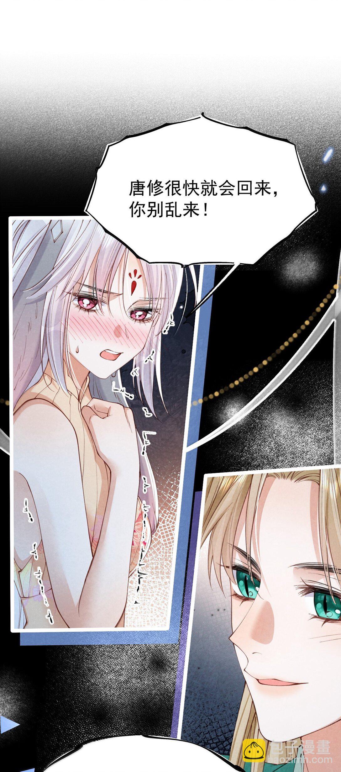 027 所见非蛇-第27话