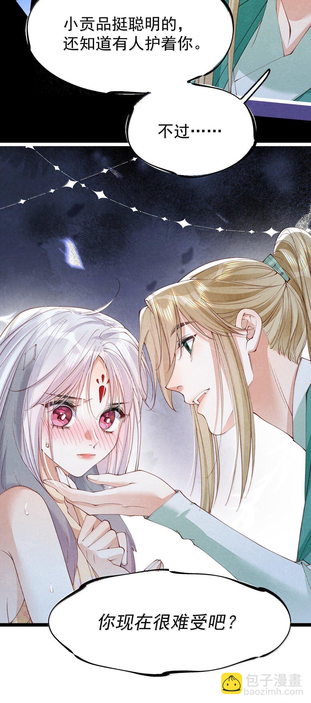 027 所见非蛇-第27话