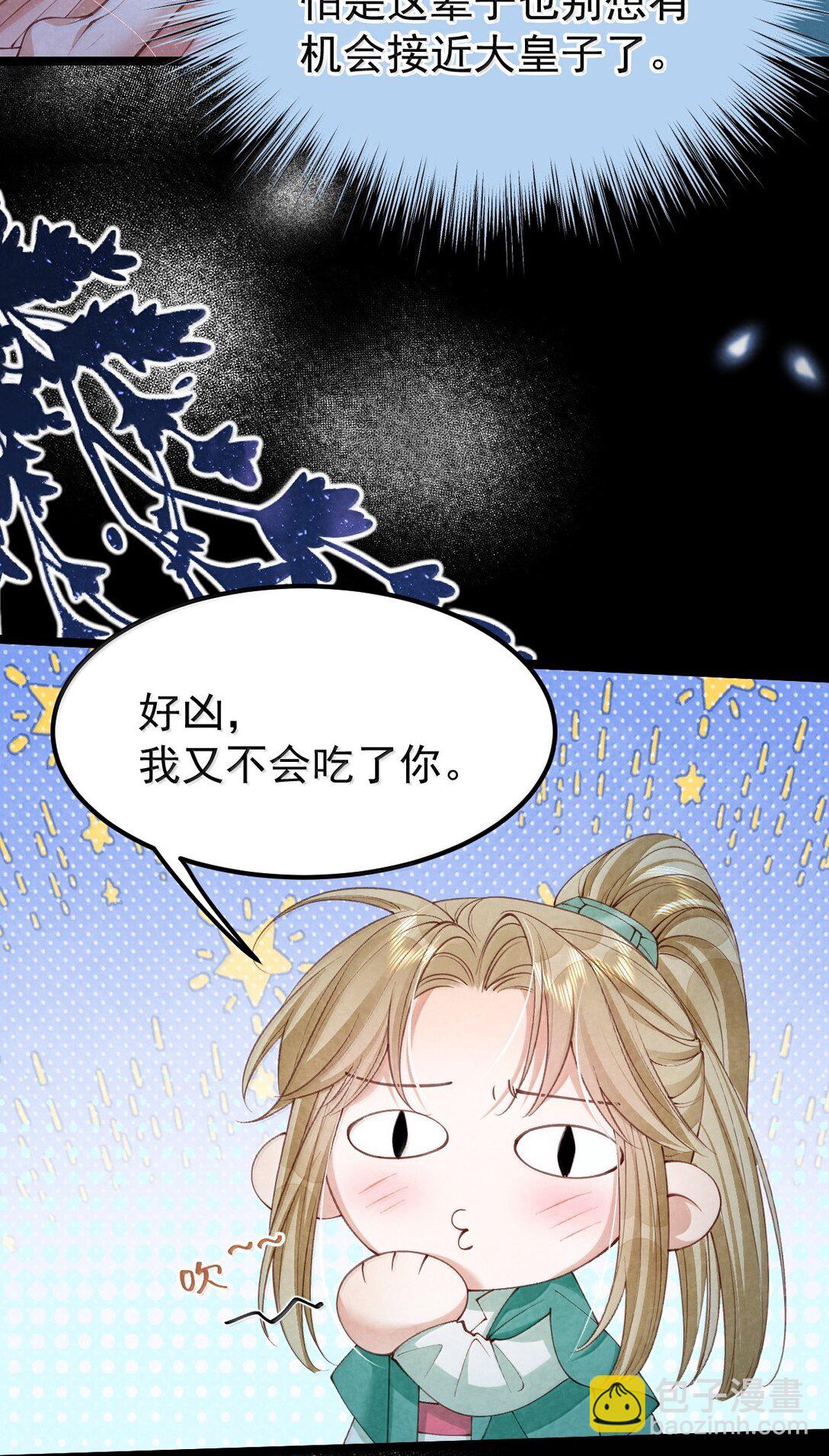 027 所见非蛇-第27话