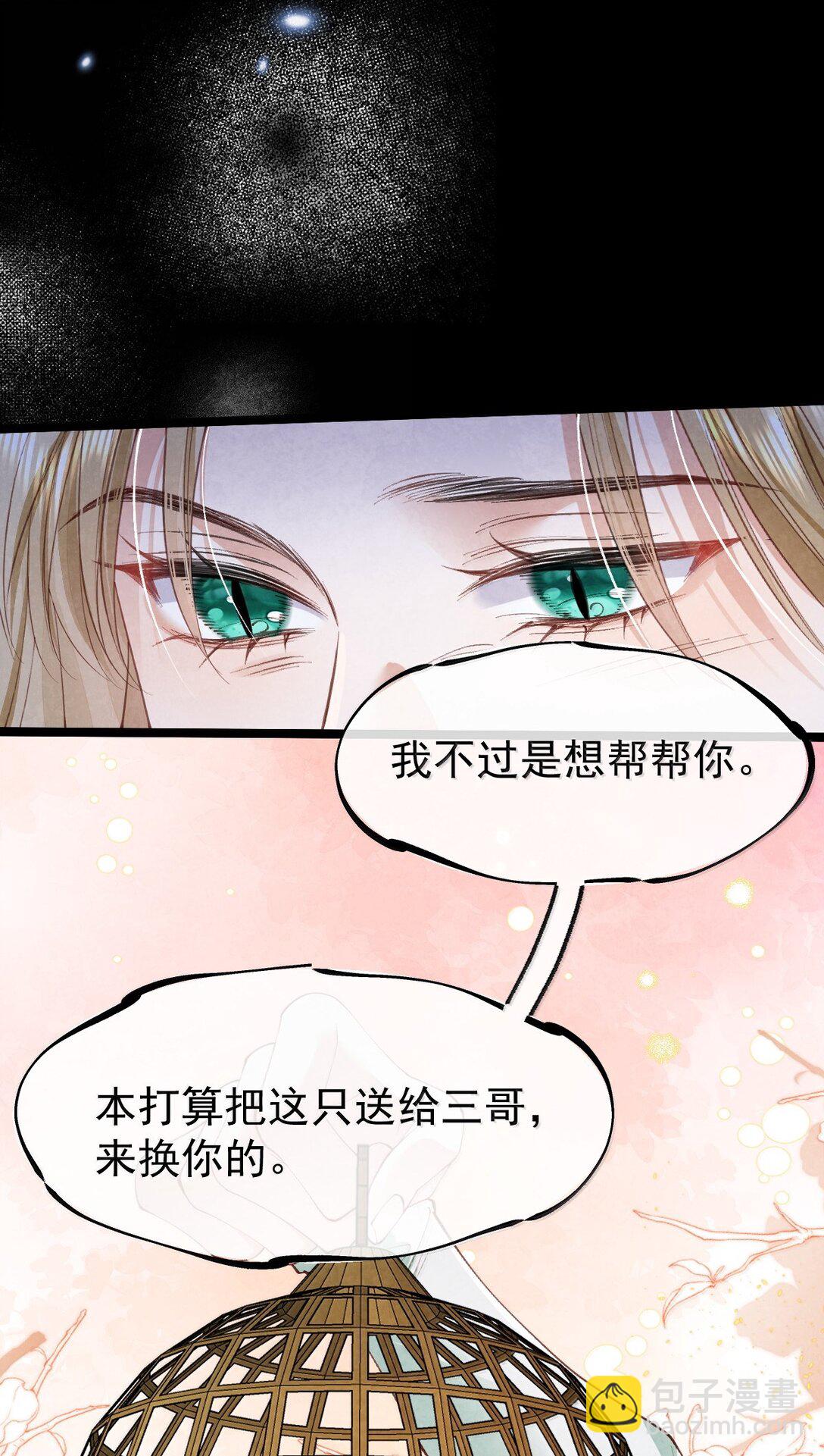 027 所见非蛇-第27话