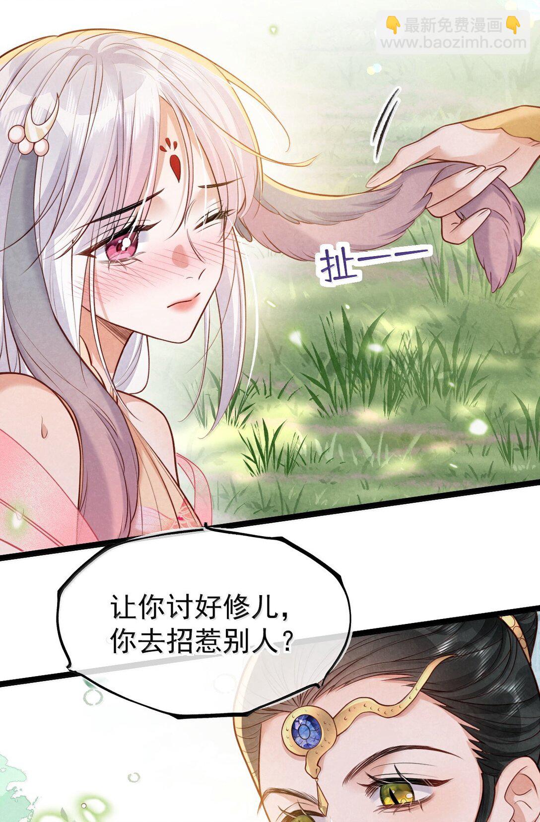 027 所见非蛇-第27话