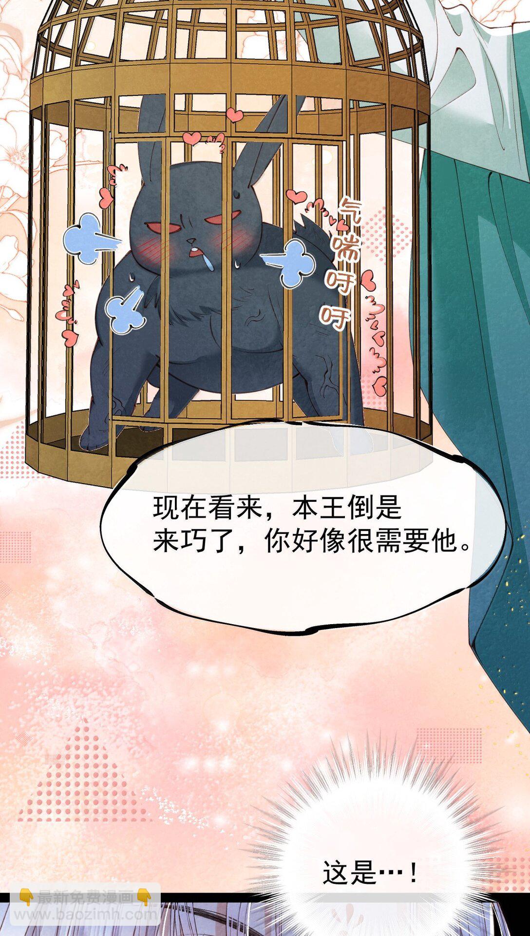 027 所见非蛇-第27话