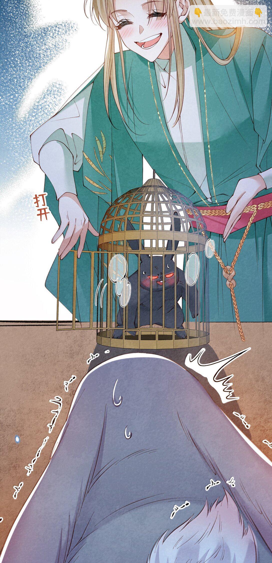 027 所见非蛇-第27话