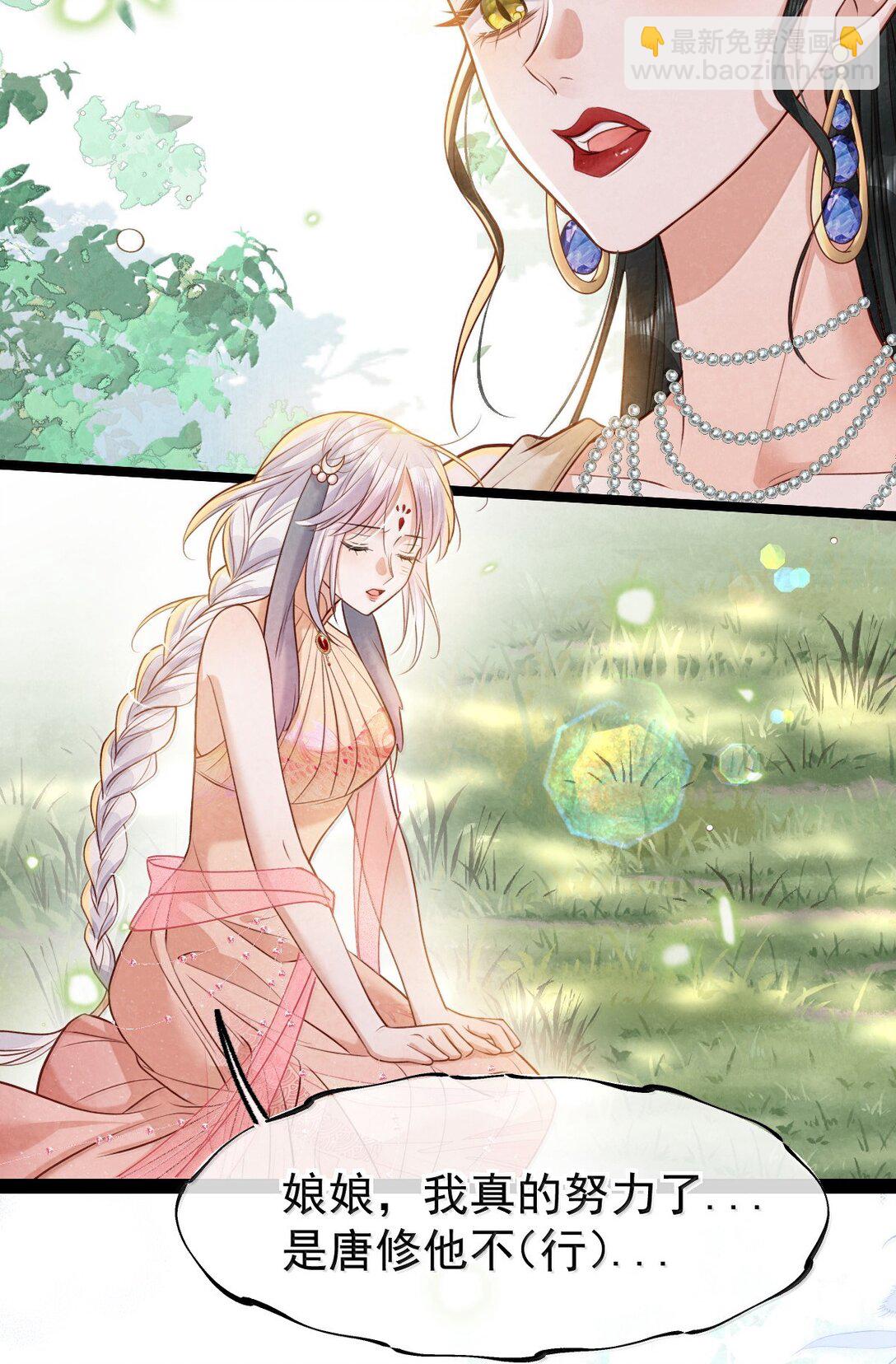 027 所见非蛇-第27话