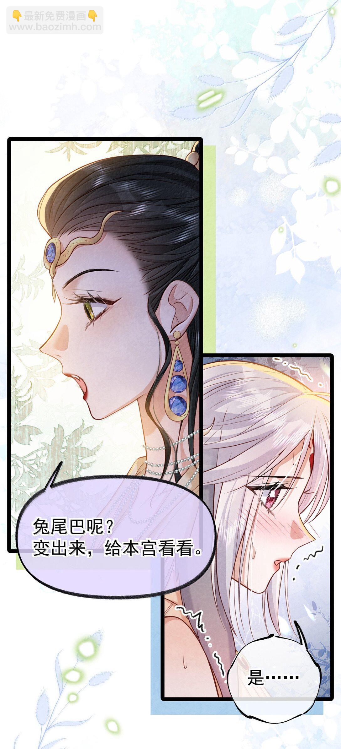 027 所见非蛇-第27话