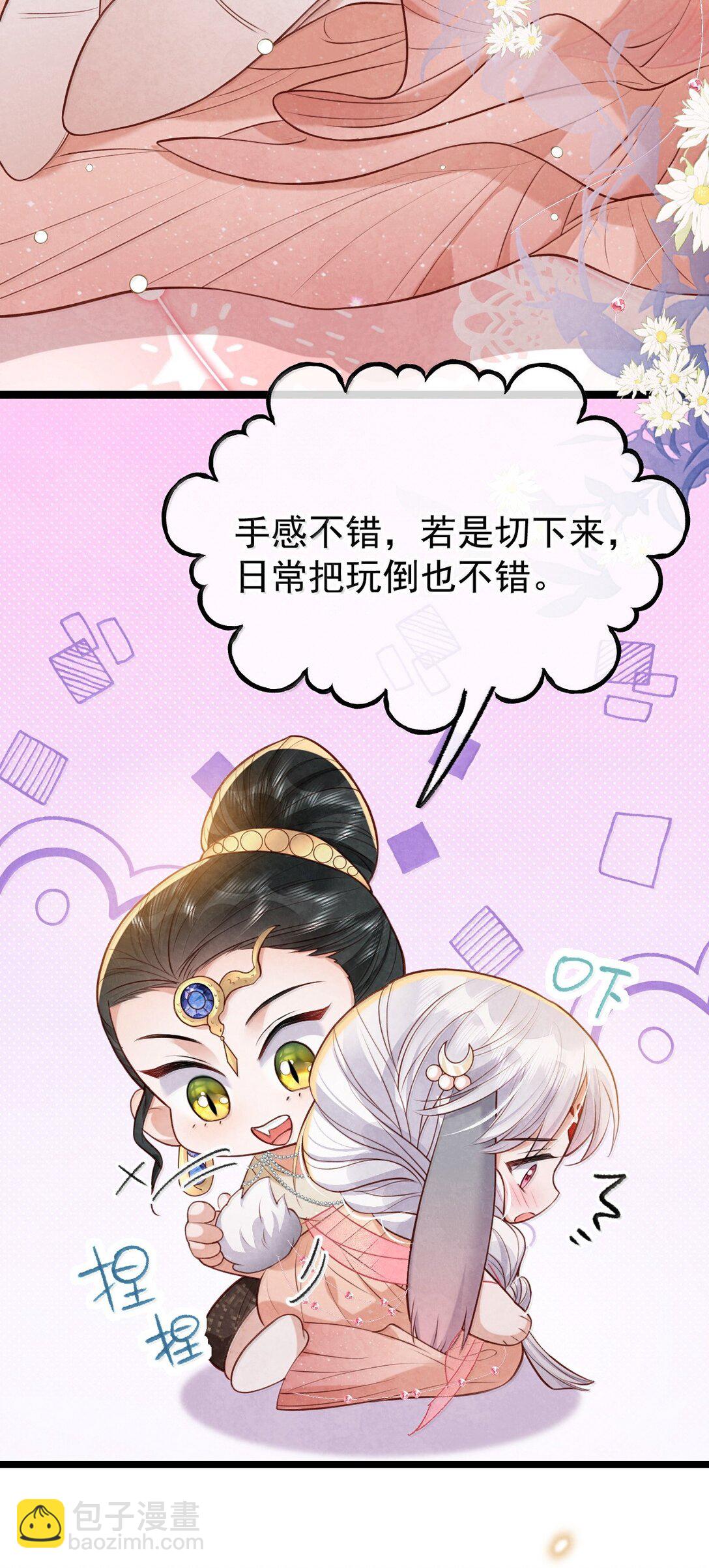 027 所见非蛇-第27话