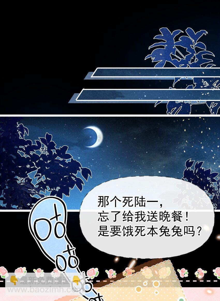 03 蛇尾贴贴-第3话