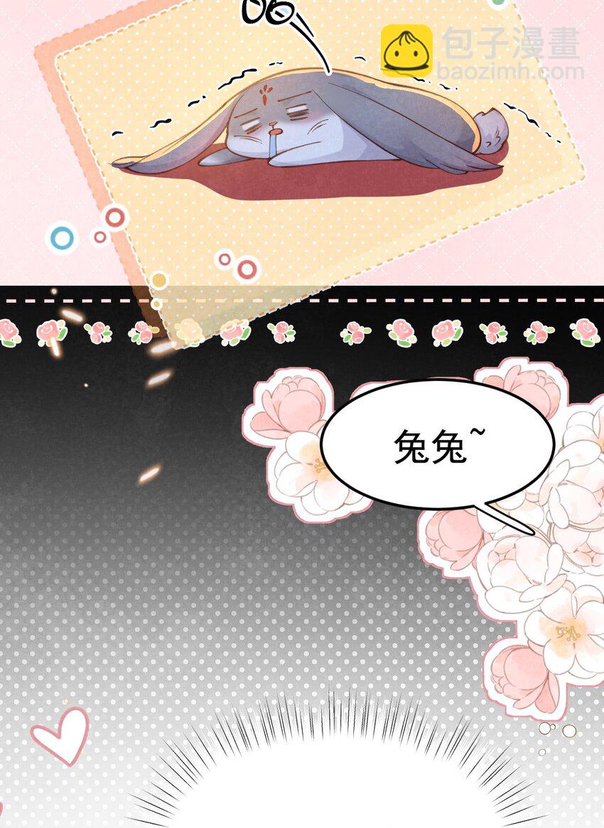 03 蛇尾贴贴-第3话