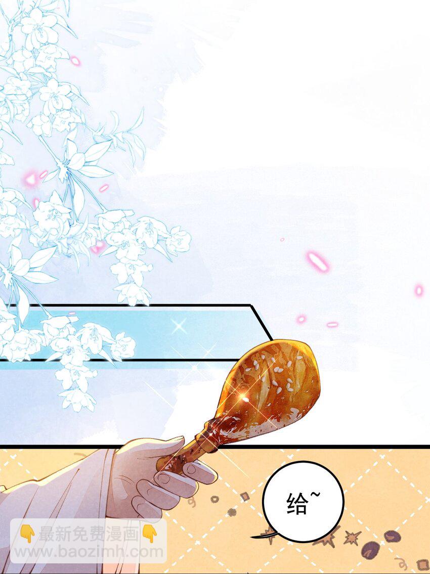 03 蛇尾贴贴-第3话