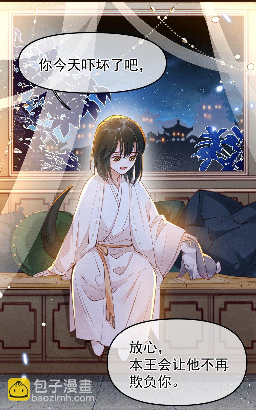 03 蛇尾贴贴-第3话