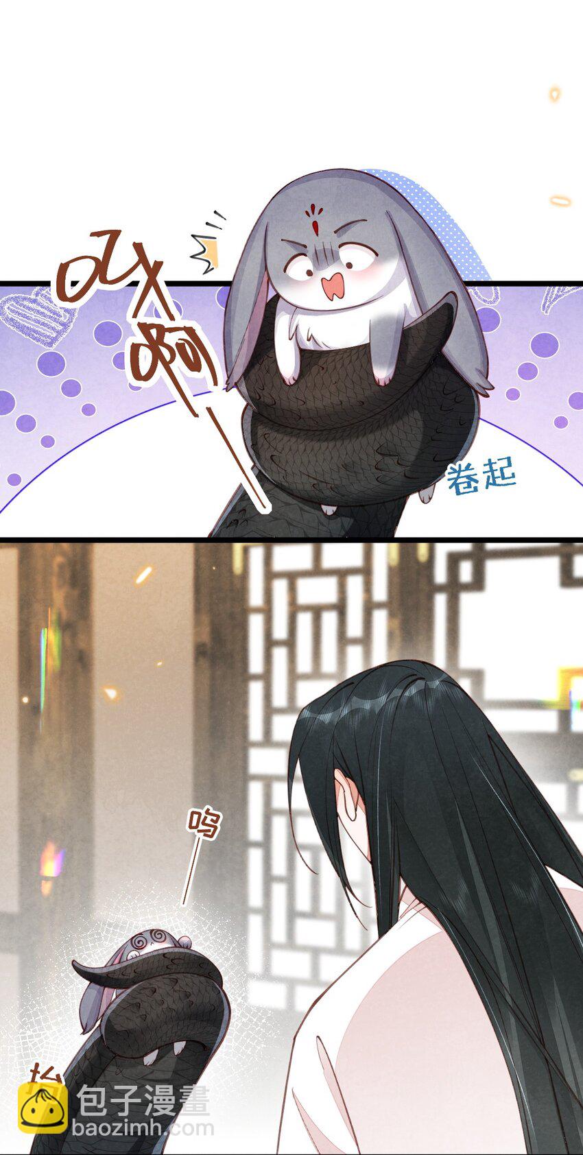 03 蛇尾贴贴-第3话