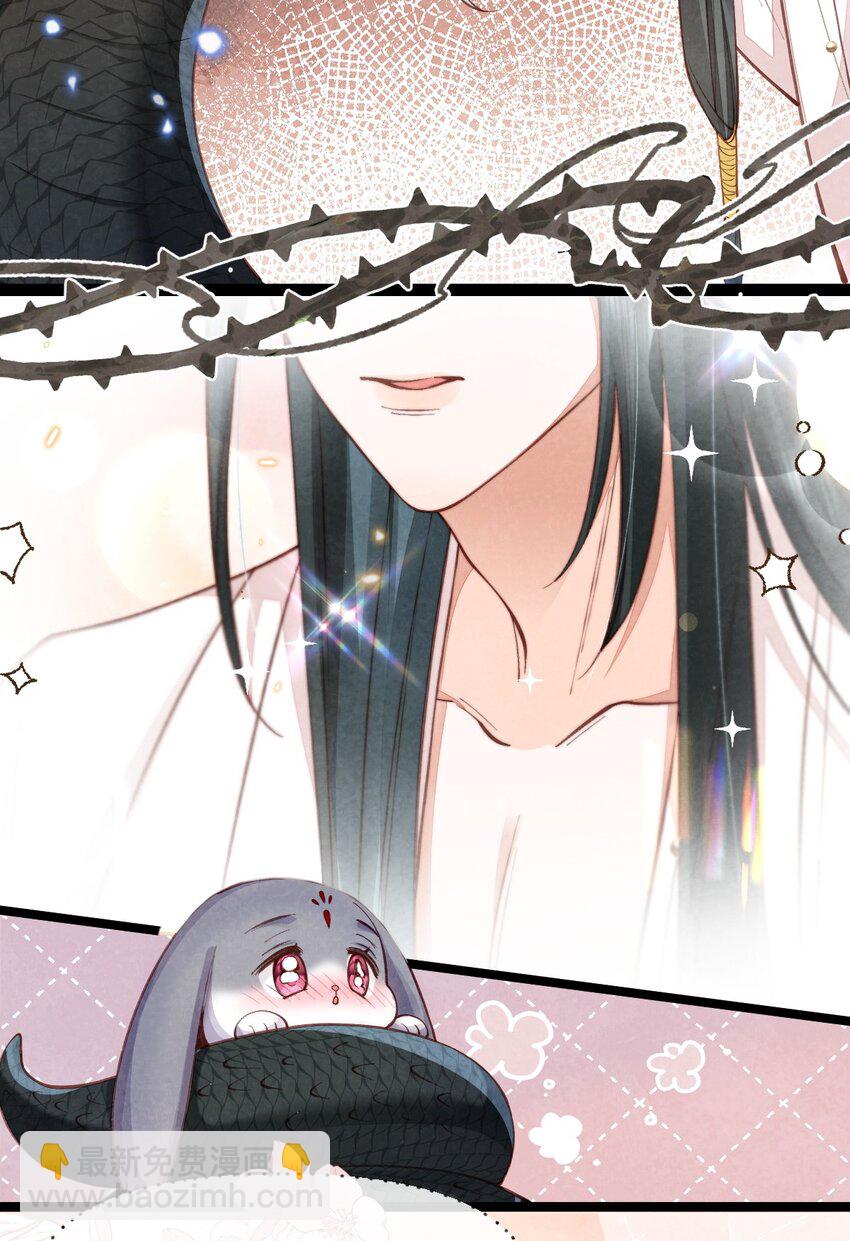 03 蛇尾贴贴-第3话