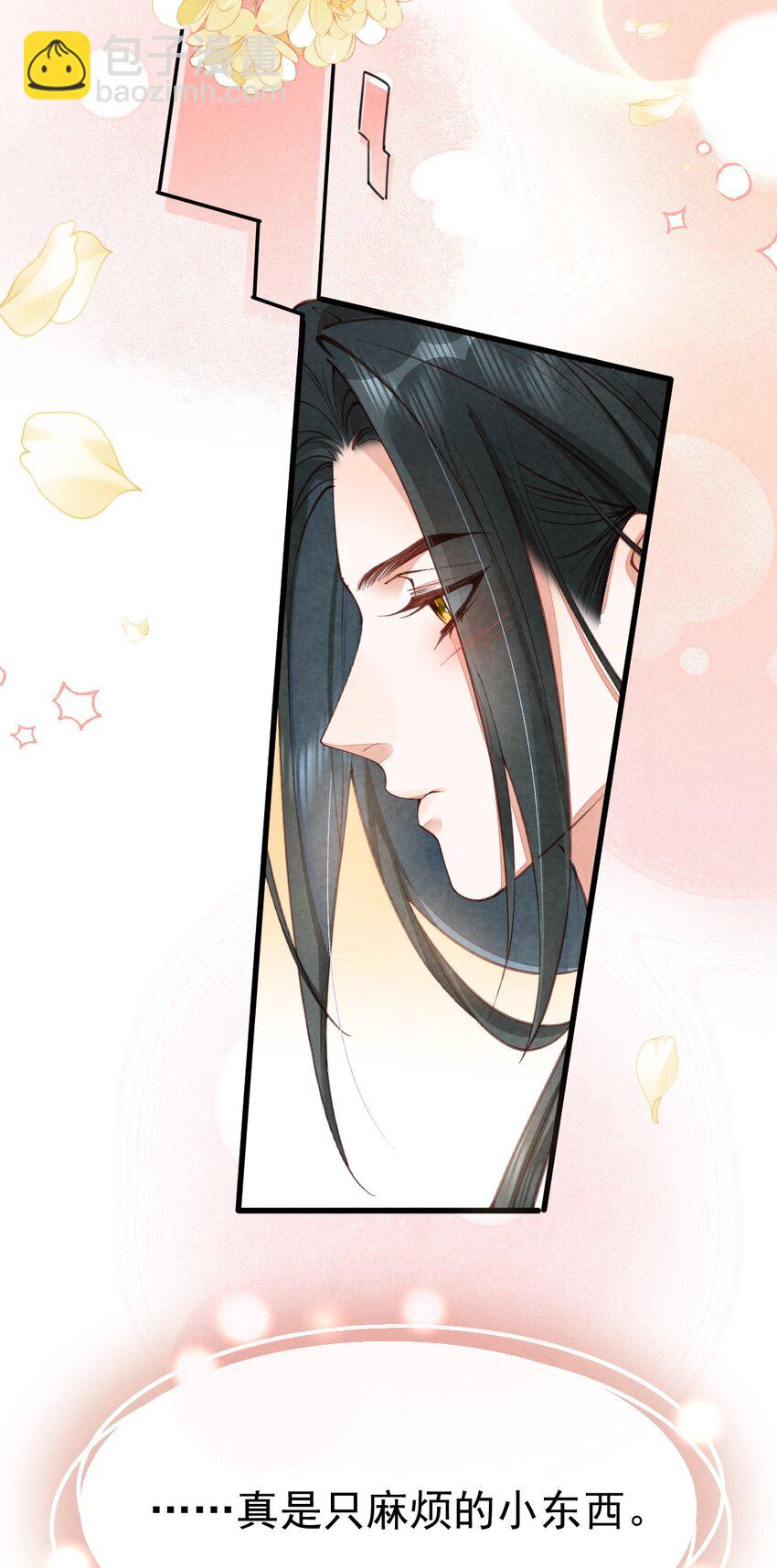 03 蛇尾贴贴-第3话