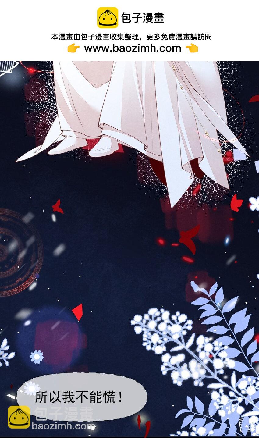 03 蛇尾贴贴-第3话