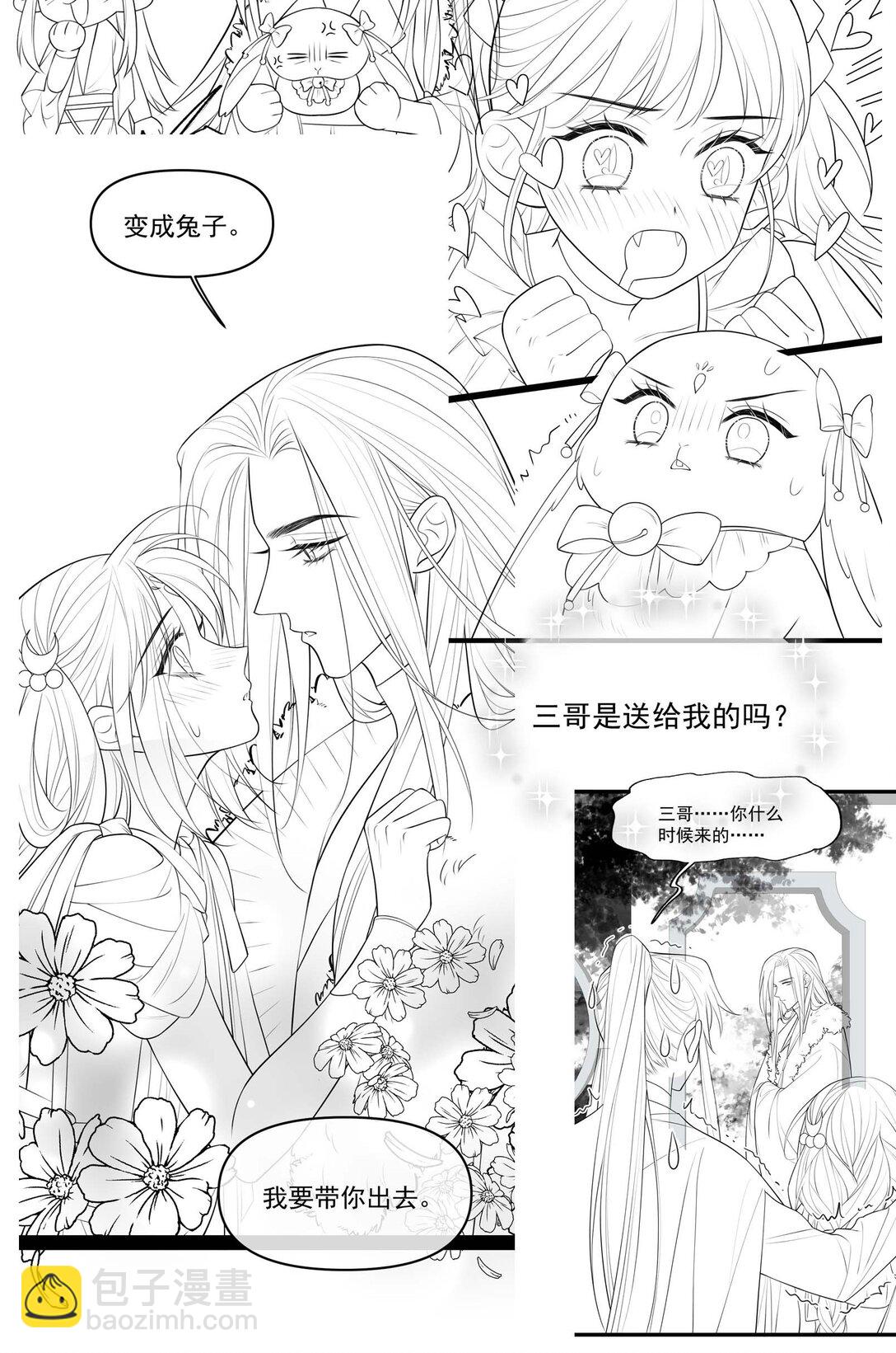 新卷预告 新卷预告-第29话