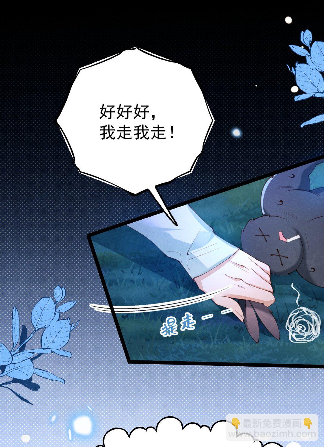 029 大醋坛子-第31话