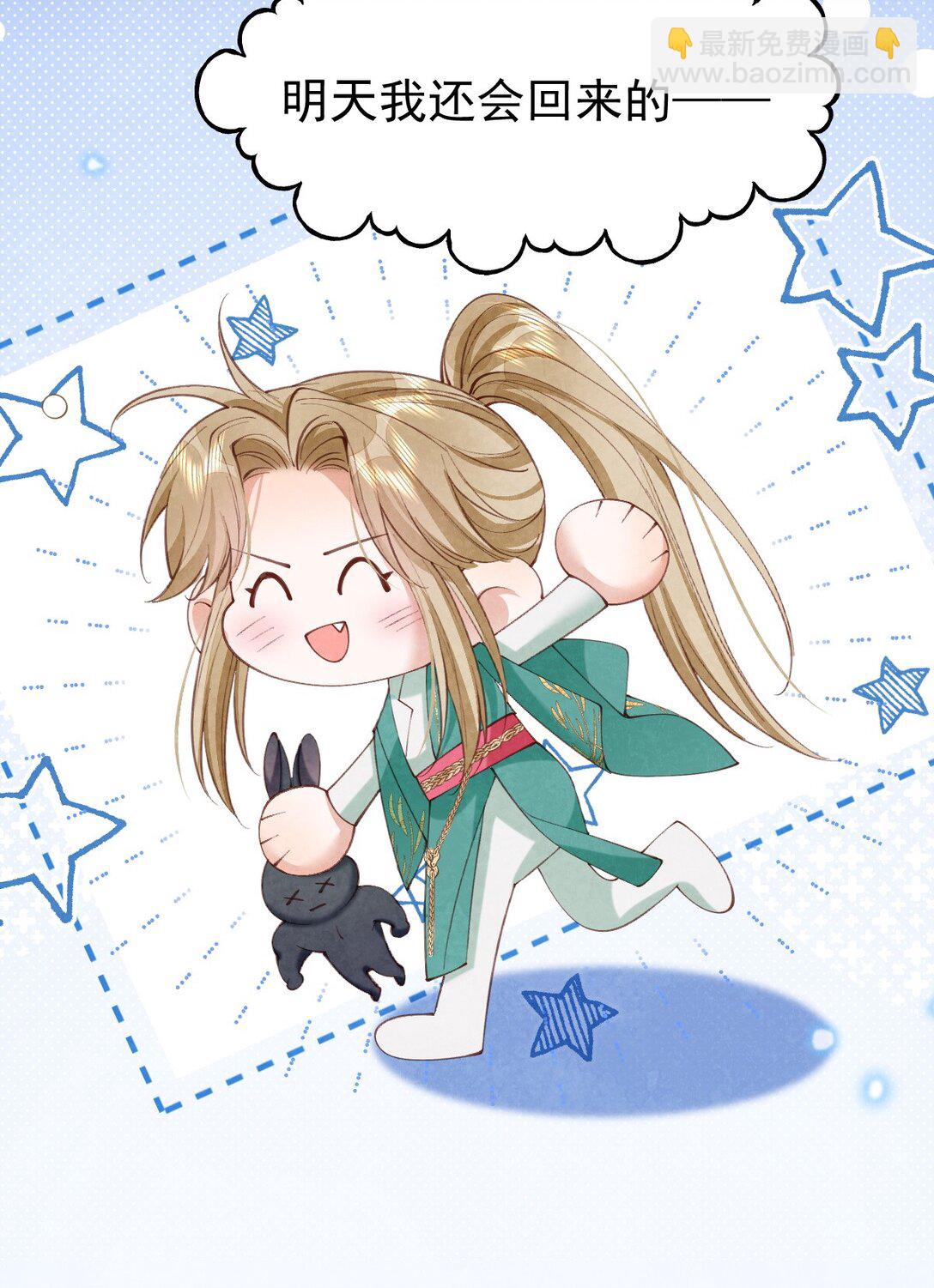 029 大醋坛子-第31话