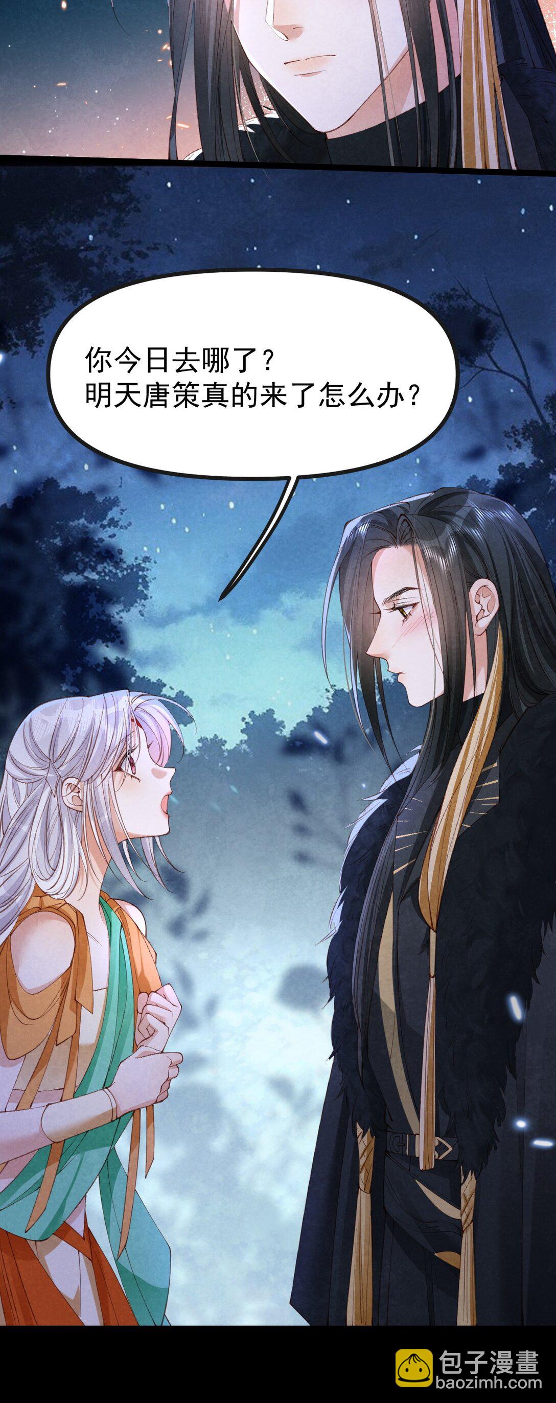 029 大醋坛子-第31话