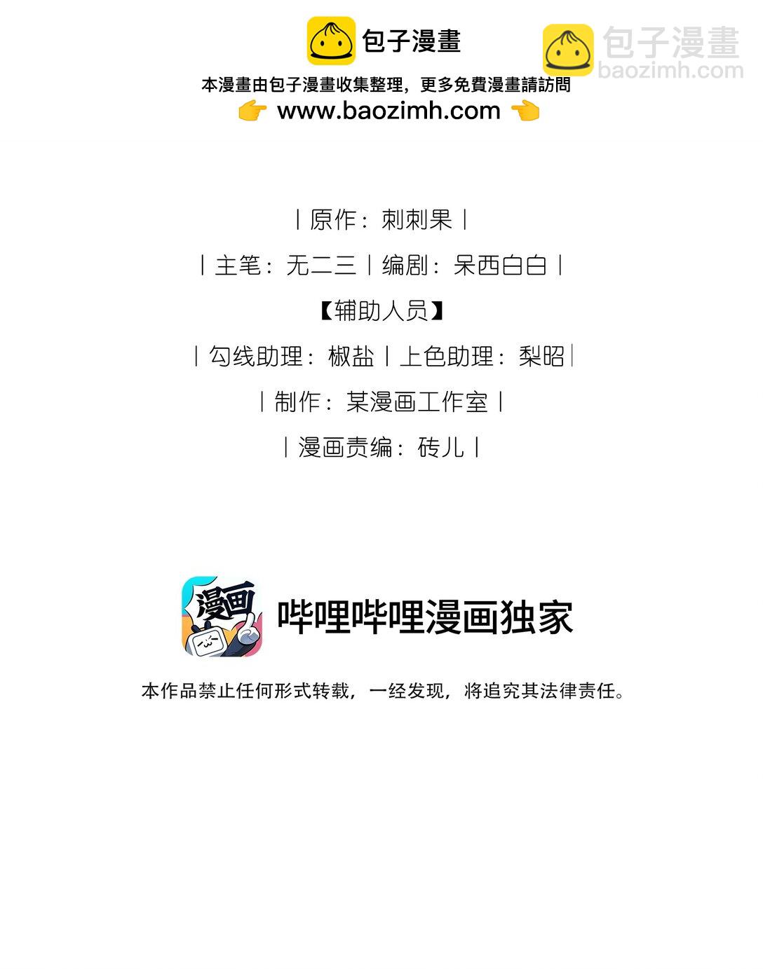 029 大醋坛子-第31话