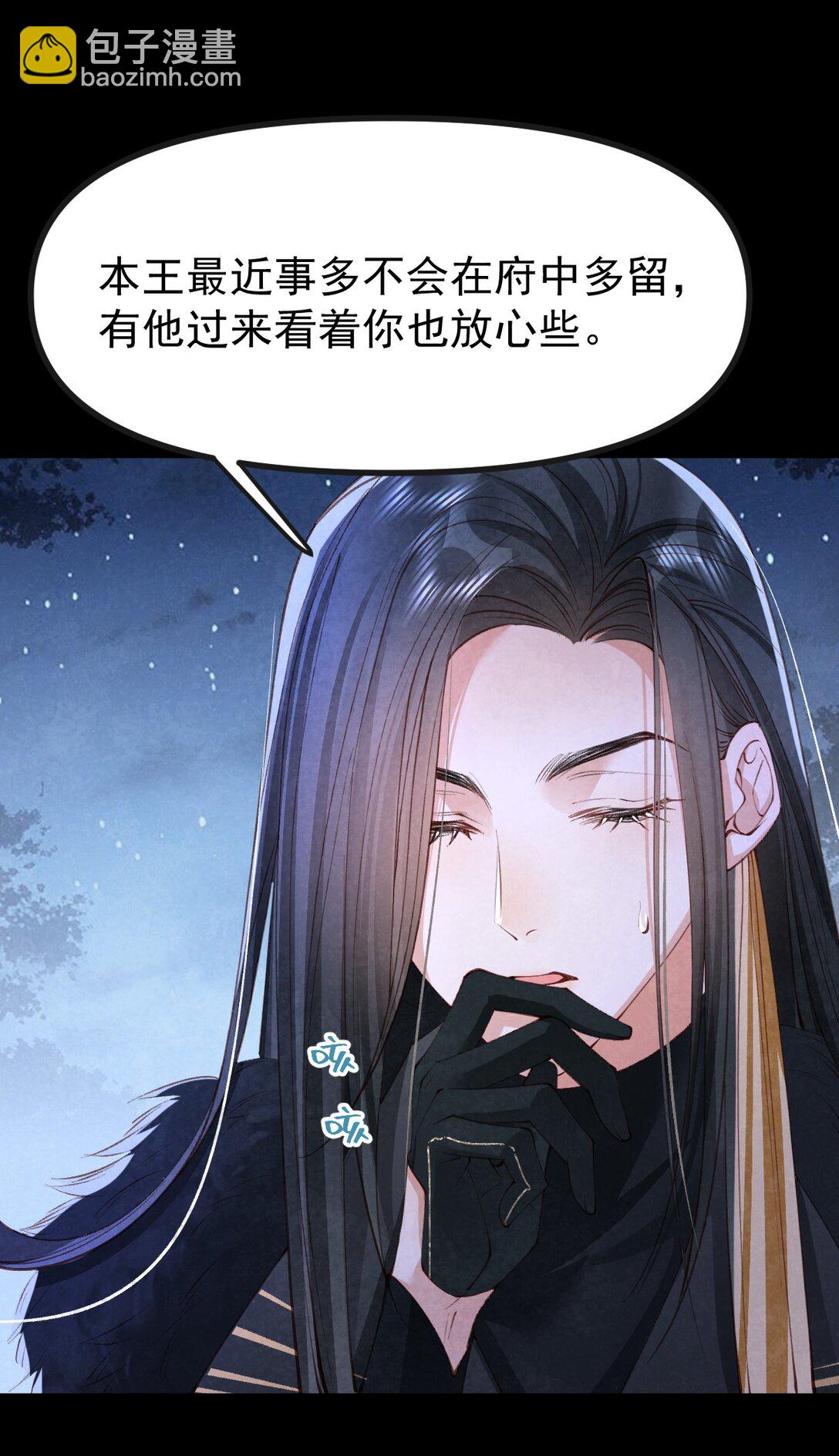 029 大醋坛子-第31话