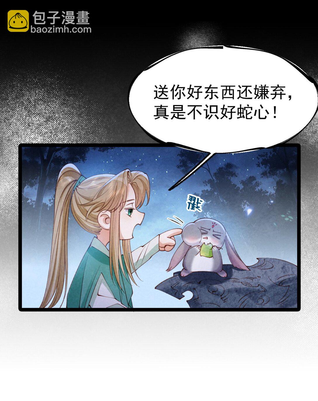 029 大醋坛子-第31话