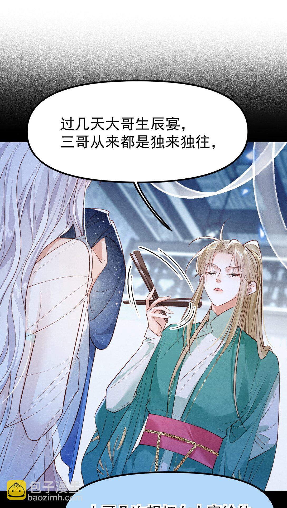 029 大醋坛子-第31话