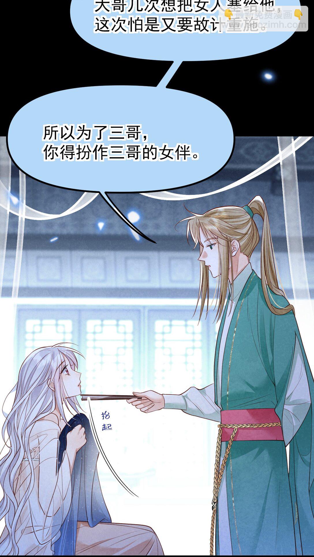 029 大醋坛子-第31话