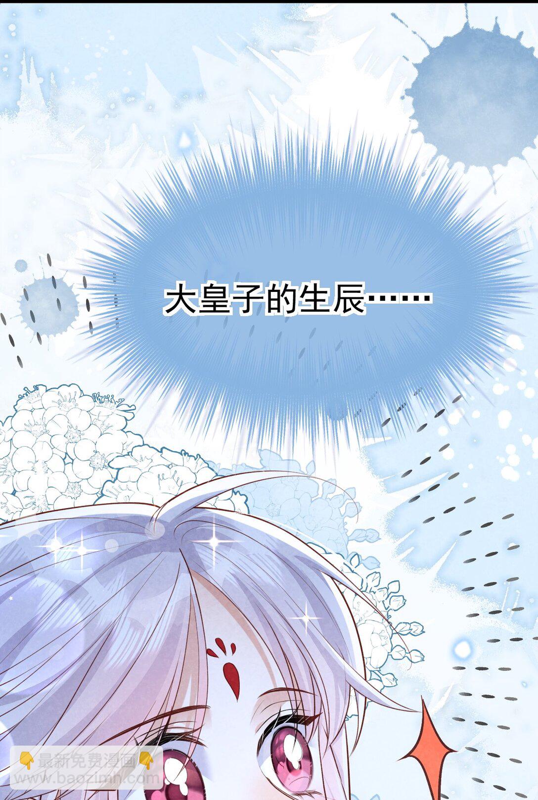 029 大醋坛子-第31话