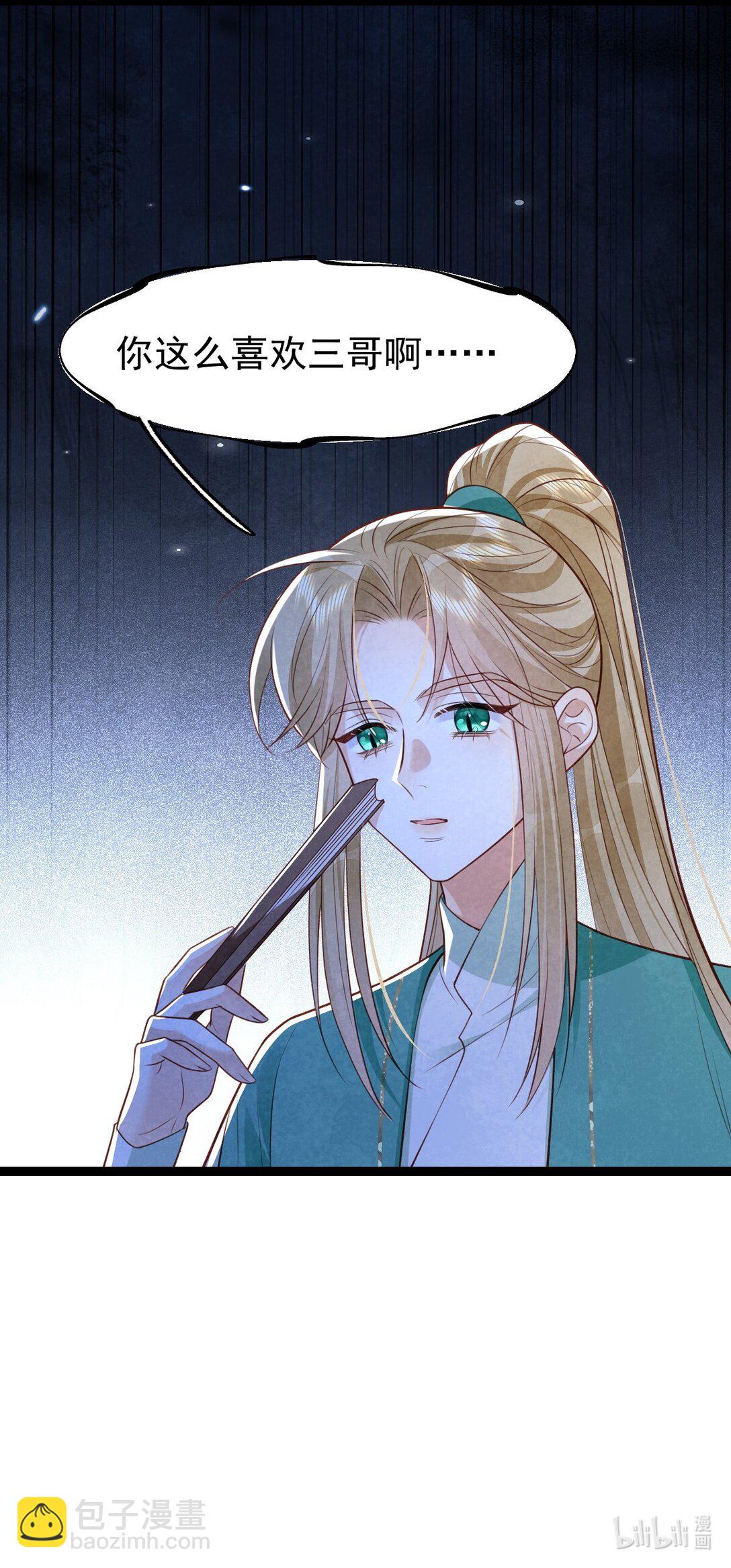 029 大醋坛子-第31话