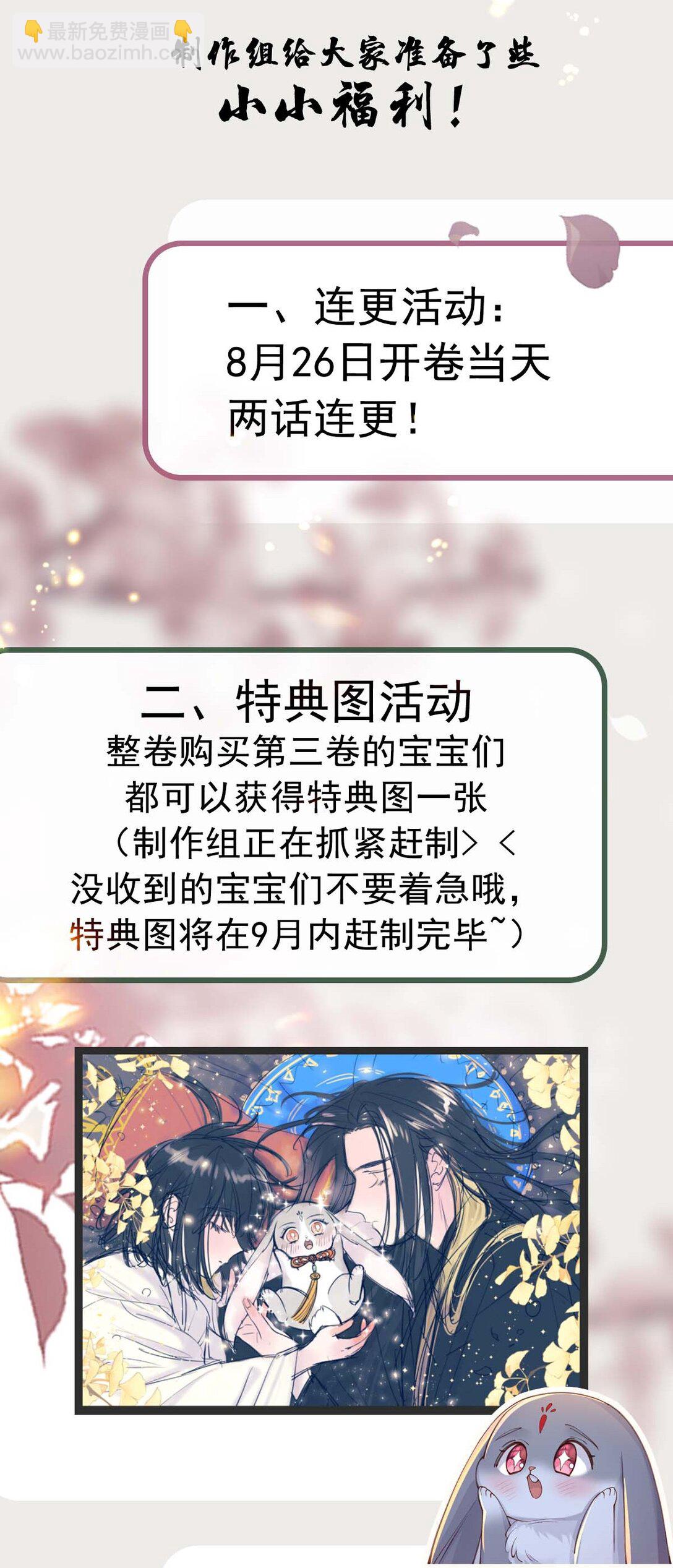 029 大醋坛子-第31话