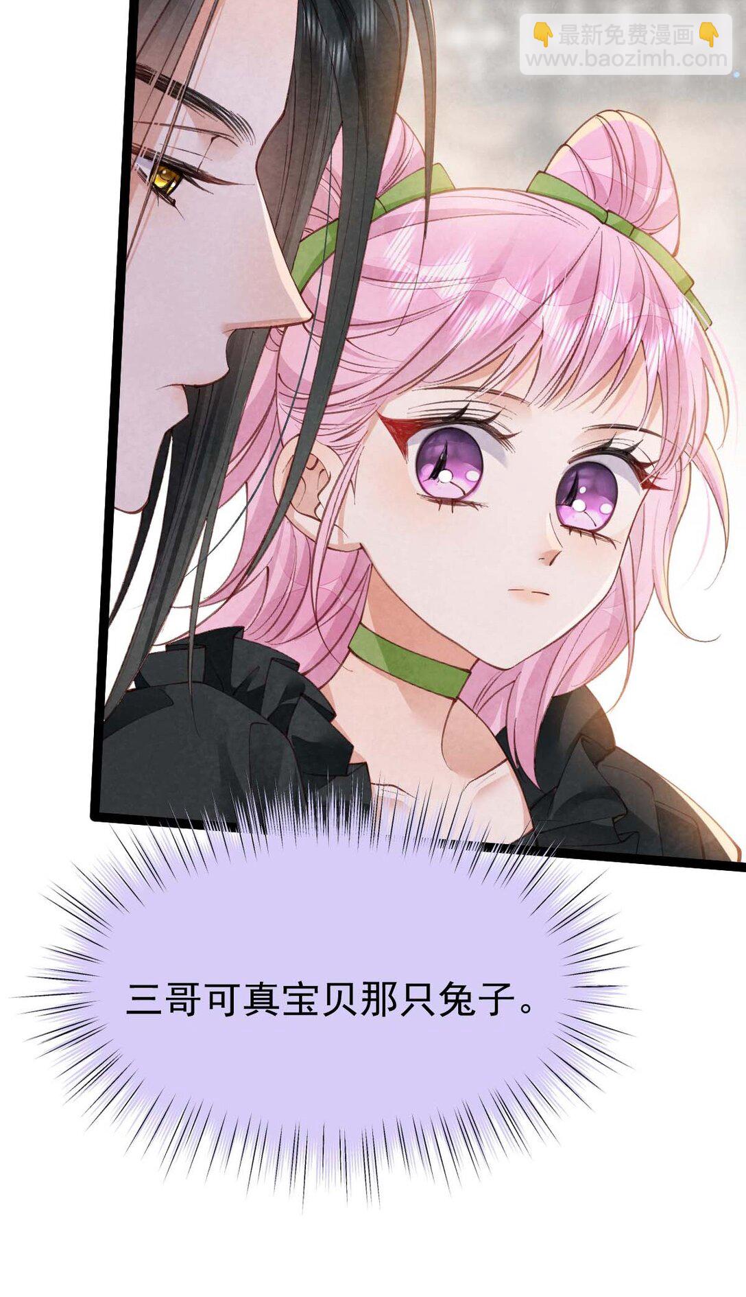 031 秘密约会-第33话