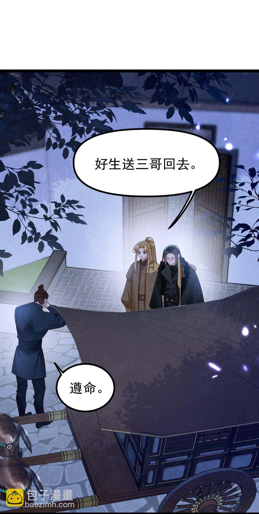 031 秘密约会-第33话