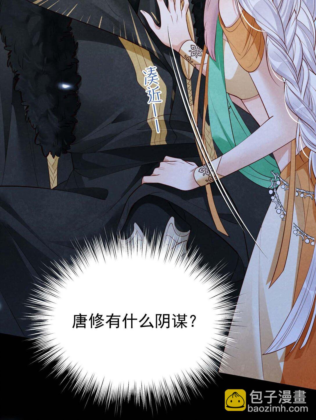 031 秘密约会-第33话