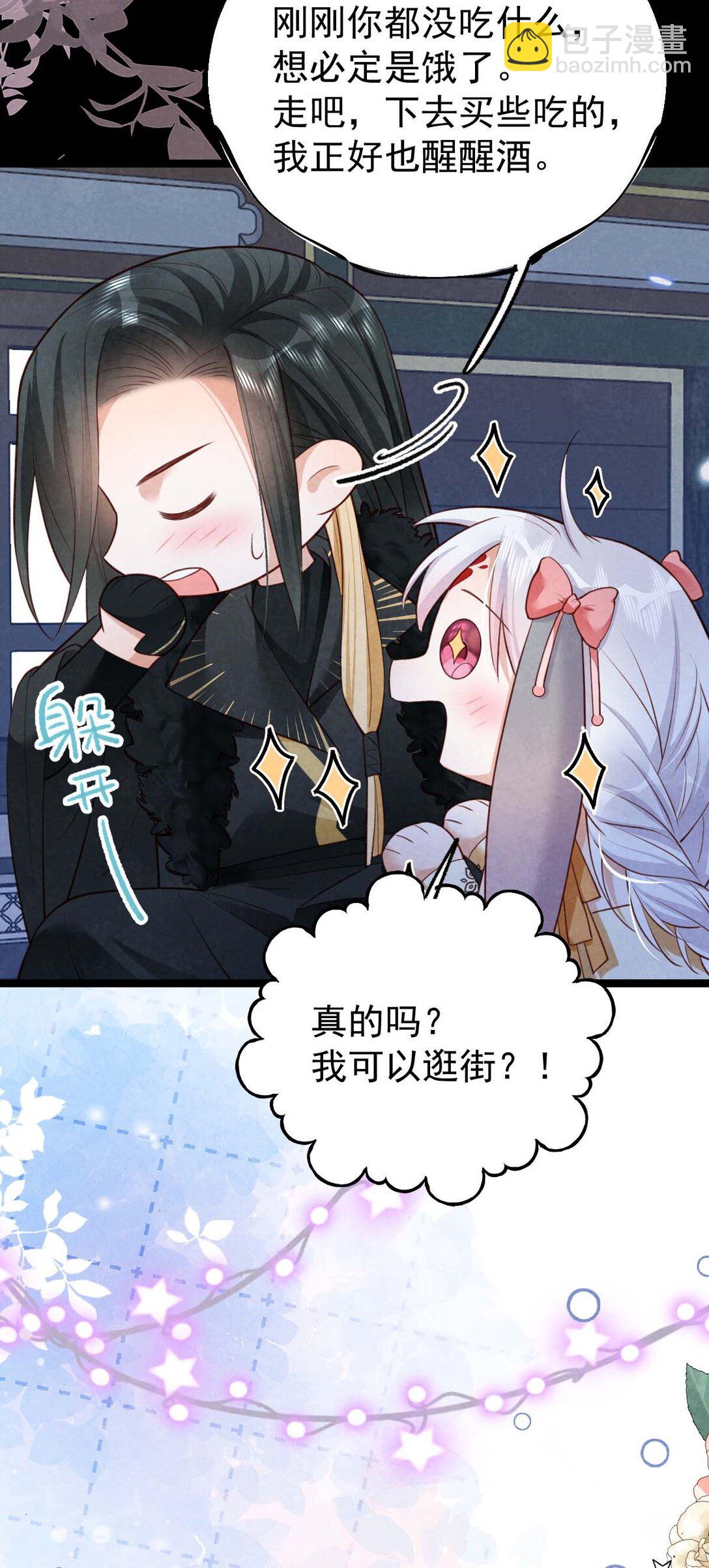 031 秘密约会-第33话