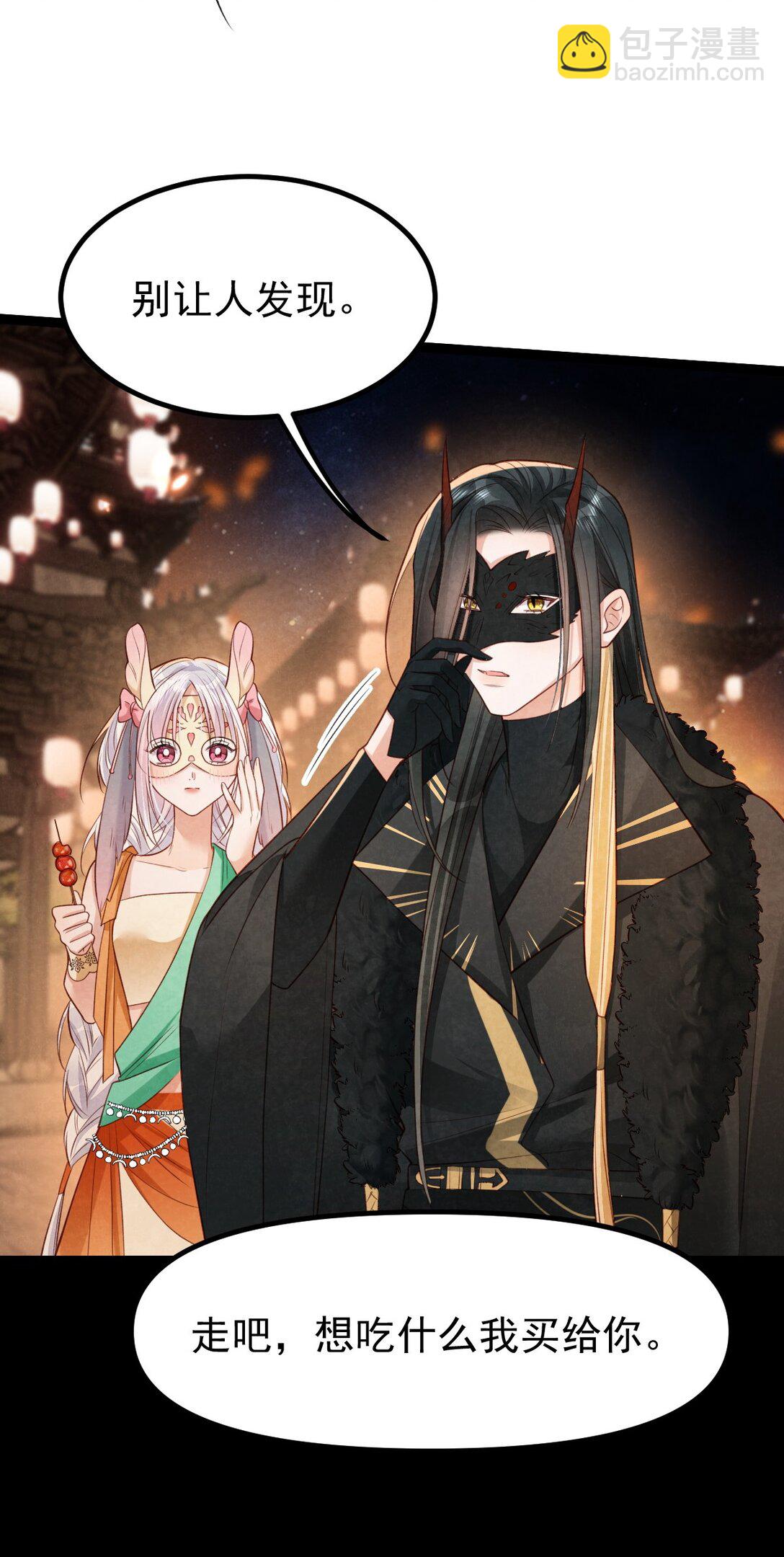 031 秘密约会-第33话