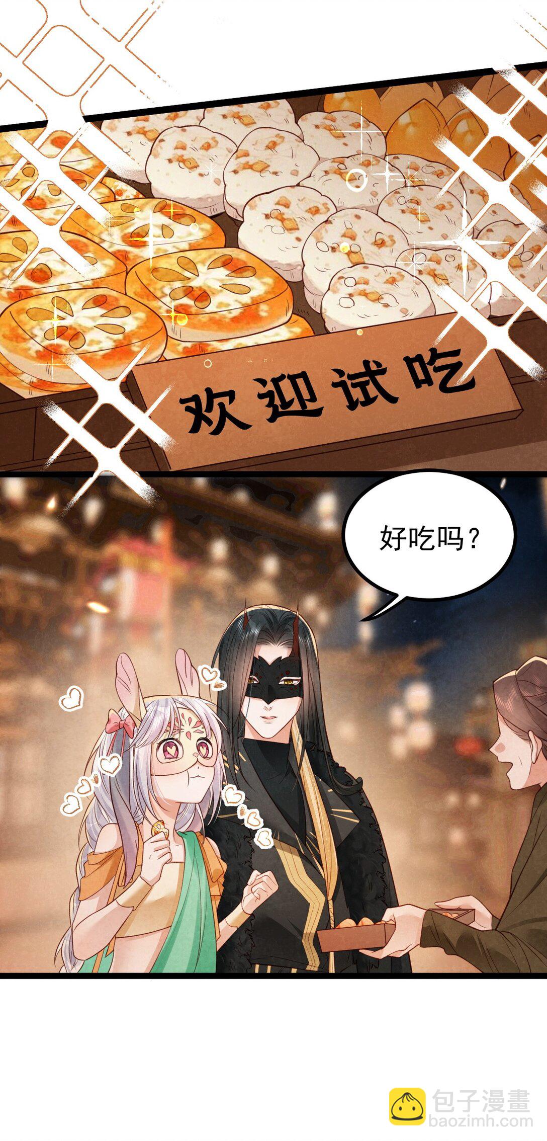 031 秘密约会-第33话