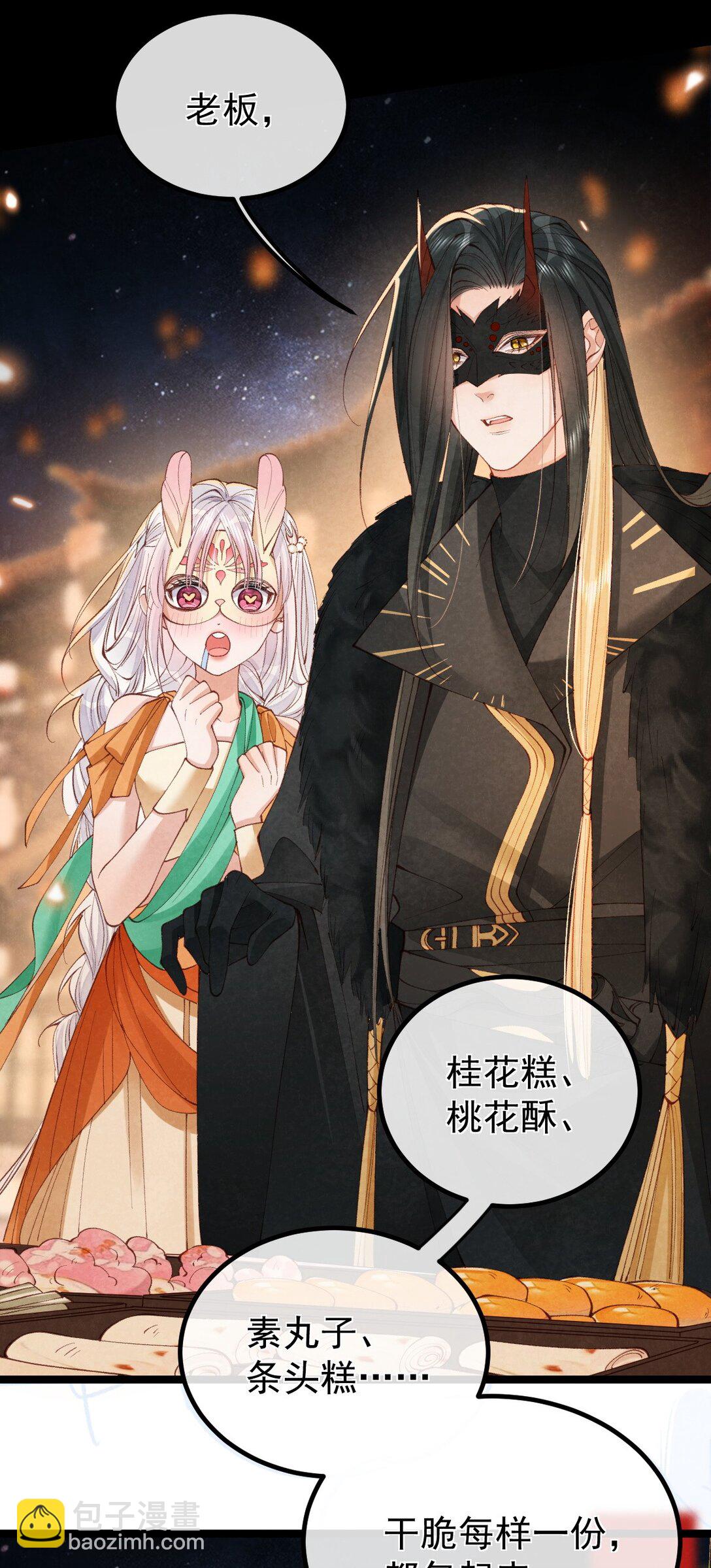 031 秘密约会-第33话