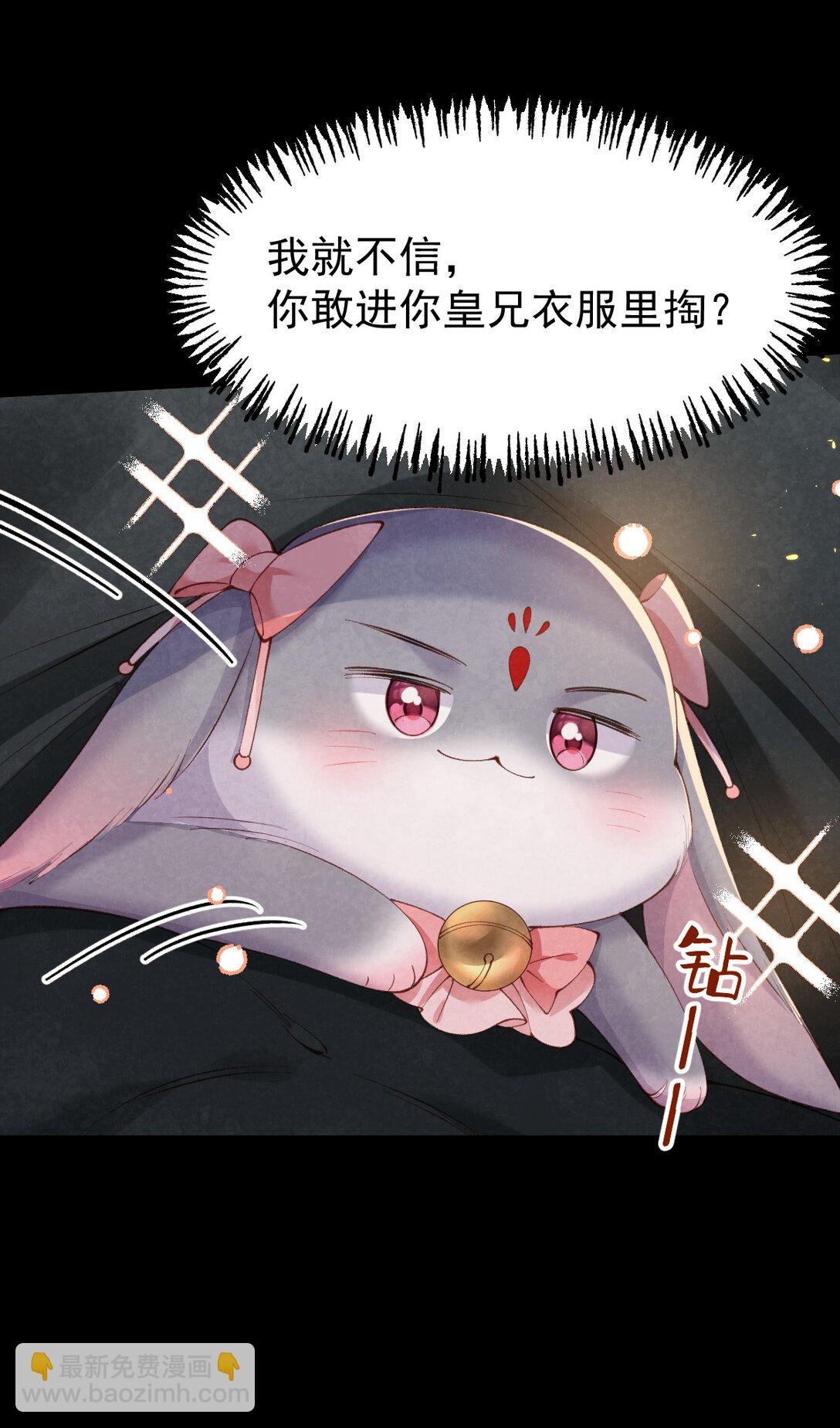 031 秘密约会-第33话